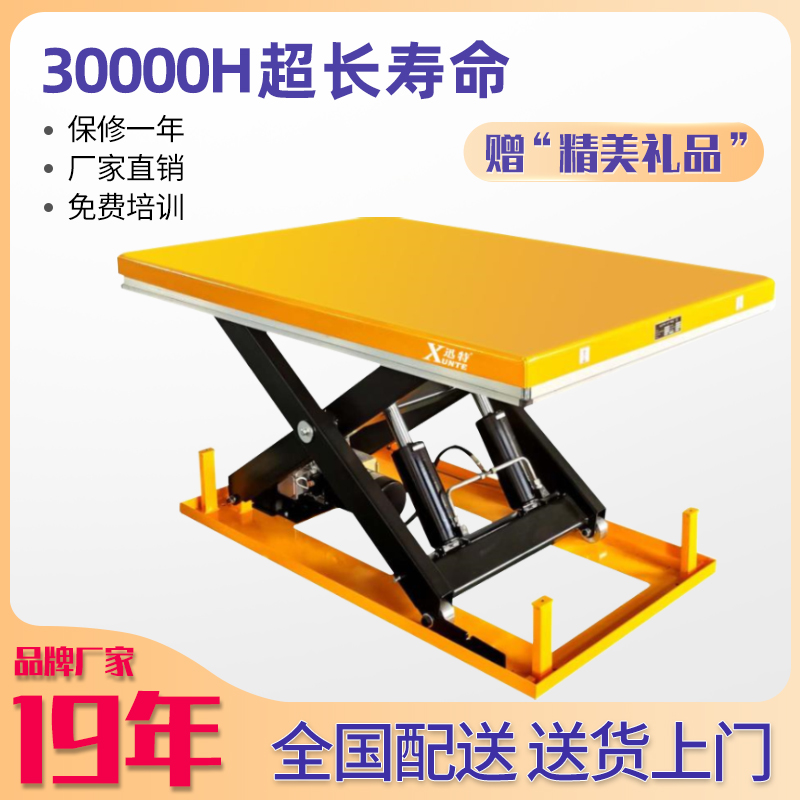 定制液壓升降平臺